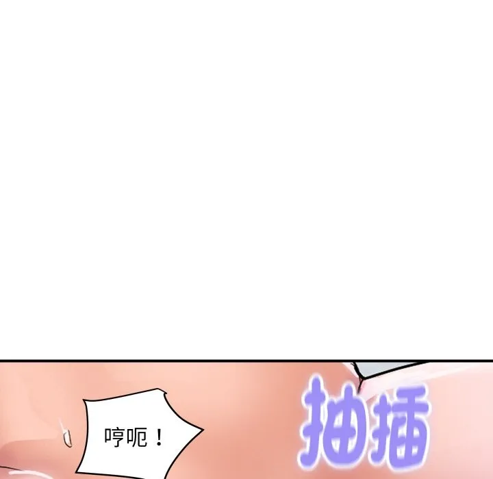 顶级豪门秘辛 第29話 第128页