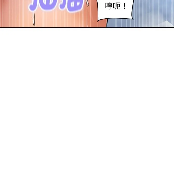 顶级豪门秘辛 第29話 第130页