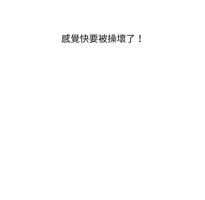 顶级豪门秘辛 第29話 第81页