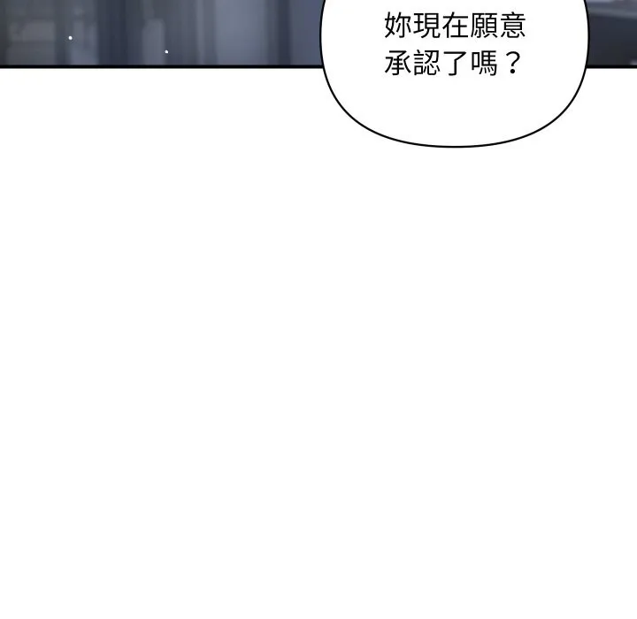 顶级豪门秘辛 第29話 第72页
