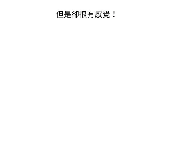 顶级豪门秘辛 第29話 第16页