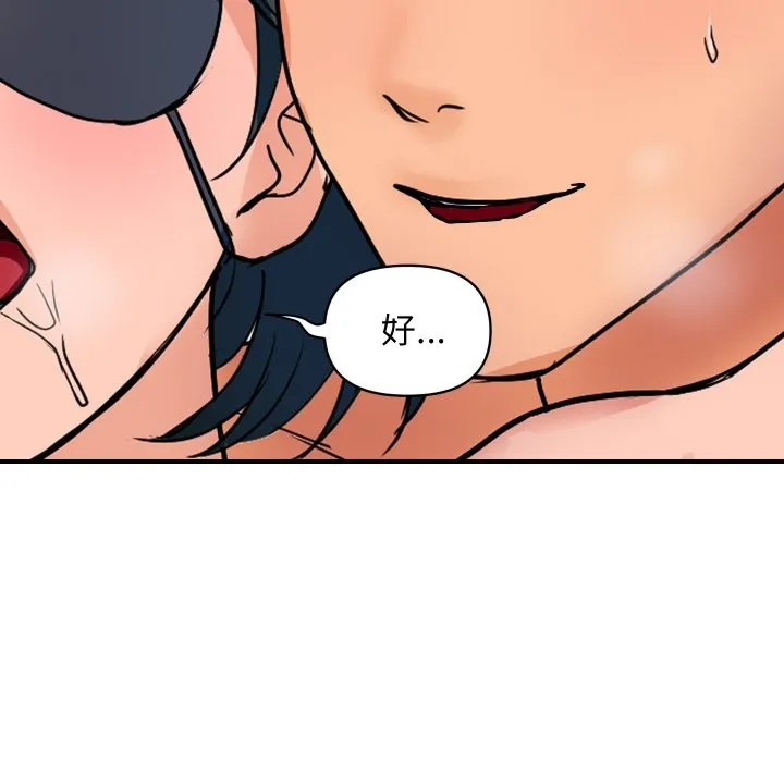 顶级豪门秘辛 第29話 第134页