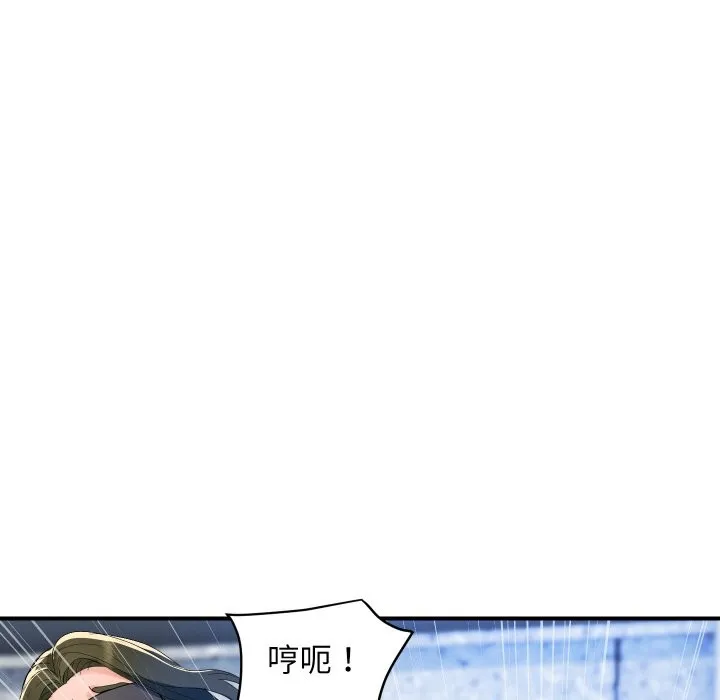 顶级豪门秘辛 第29話 第125页