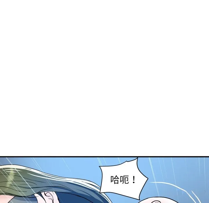 顶级豪门秘辛 第29話 第143页