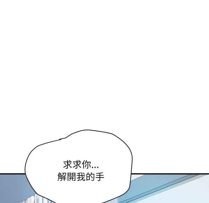 顶级豪门秘辛 第29話 第89页