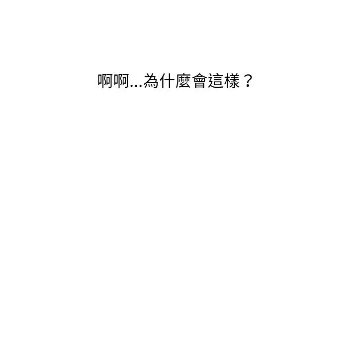 顶级豪门秘辛 第29話 第11页