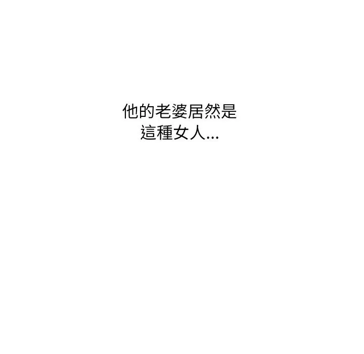 顶级豪门秘辛 第29話 第37页