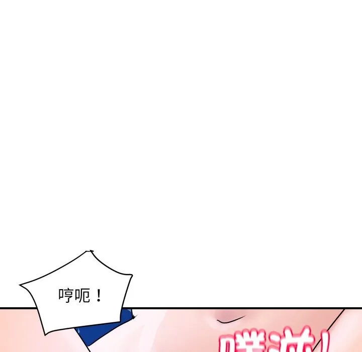 顶级豪门秘辛 第29話 第54页