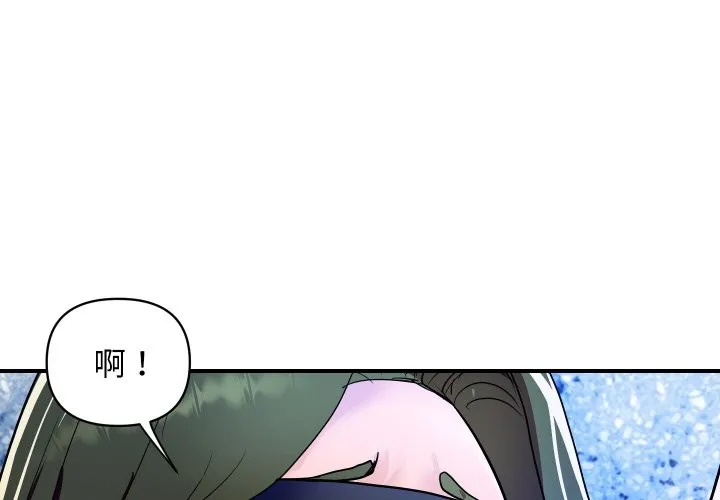 顶级豪门秘辛 第29話 第4页