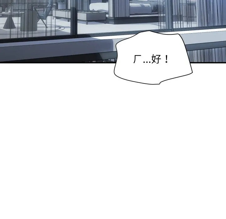 顶级豪门秘辛 第29話 第170页