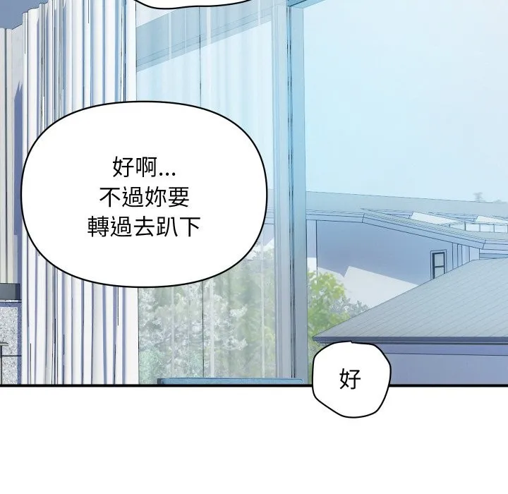 顶级豪门秘辛 第29話 第90页