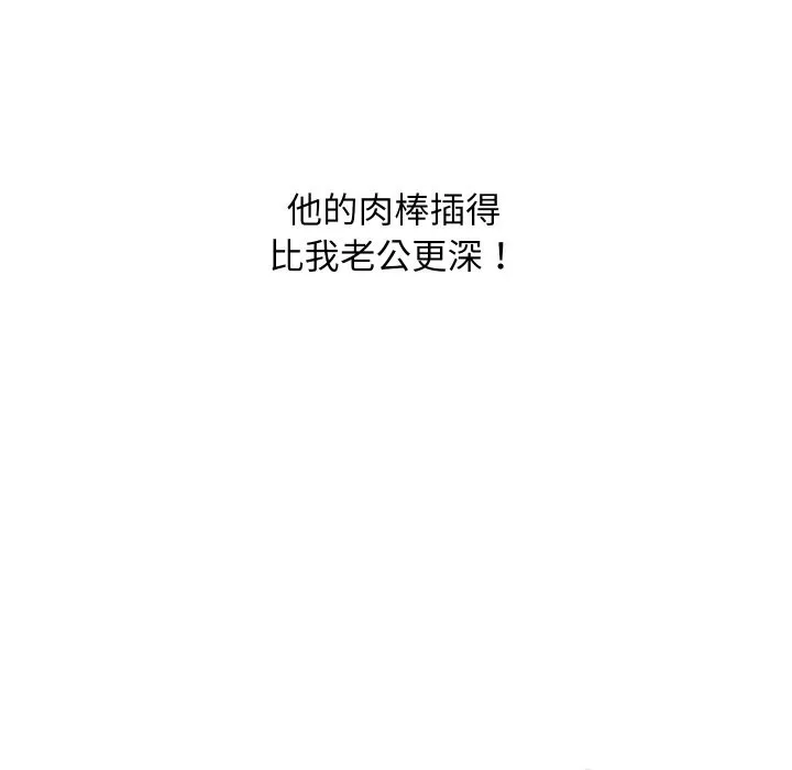 顶级豪门秘辛 第29話 第65页