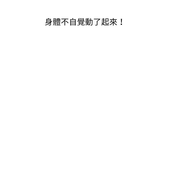 顶级豪门秘辛 第29話 第159页