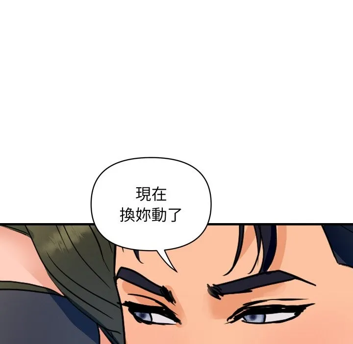 顶级豪门秘辛 第29話 第133页