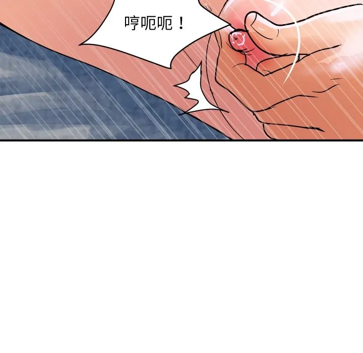 顶级豪门秘辛 第29話 第80页