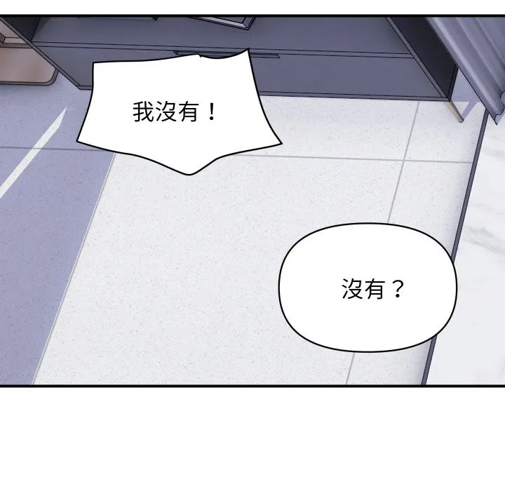顶级豪门秘辛 第29話 第19页