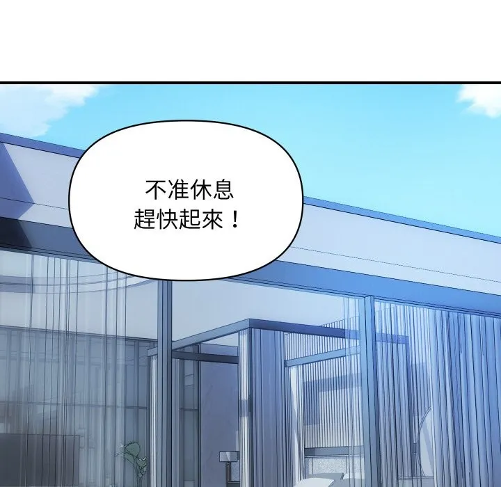 顶级豪门秘辛 第29話 第169页