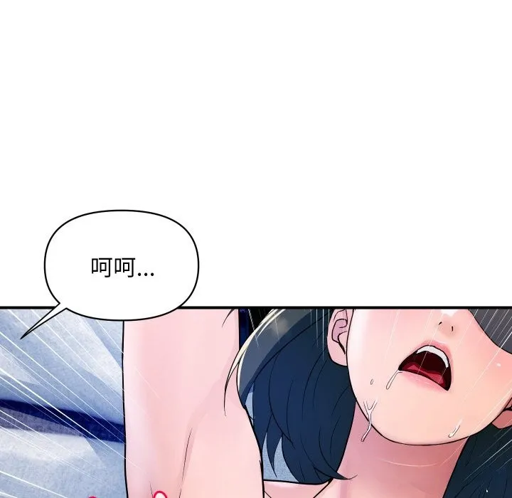 顶级豪门秘辛 第29話 第68页