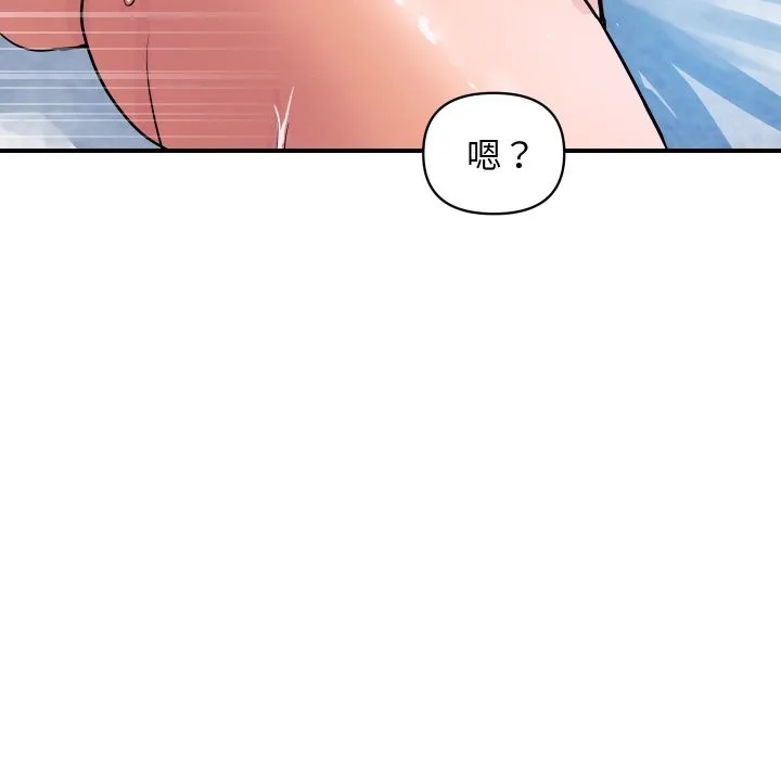 顶级豪门秘辛 第29話 第31页