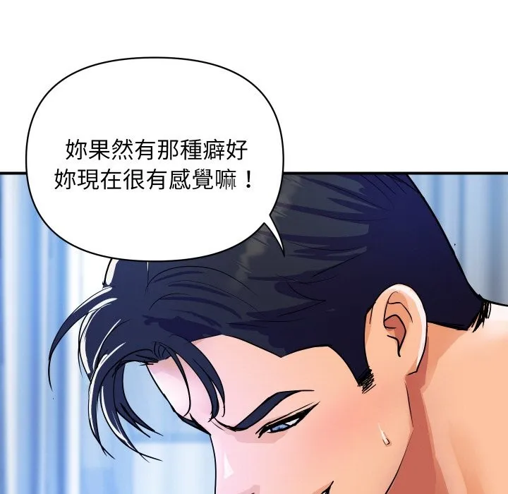 顶级豪门秘辛 第29話 第17页