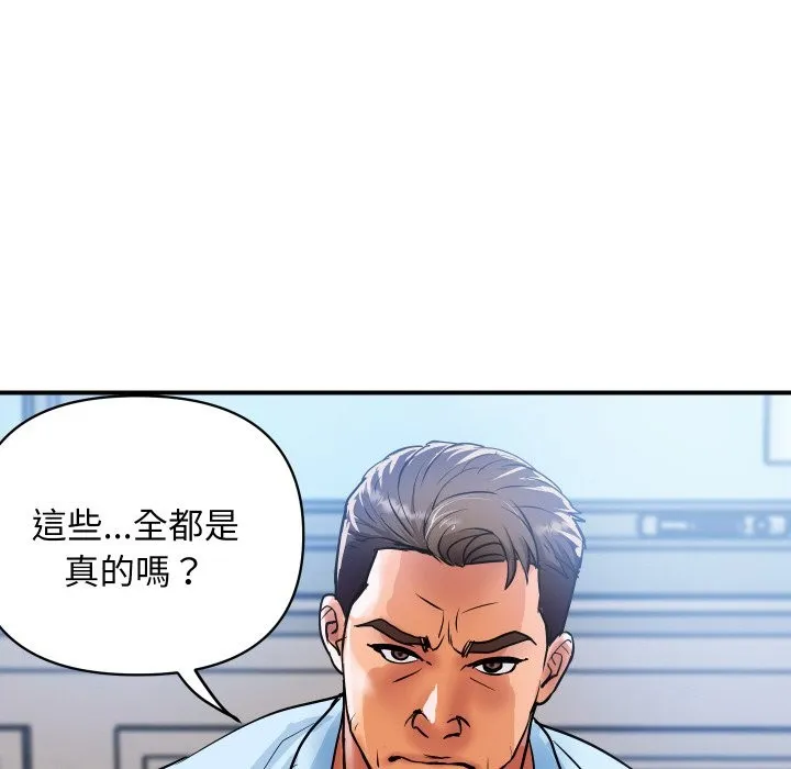 顶级豪门秘辛 第25話 第154页