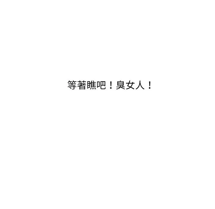 顶级豪门秘辛 第25話 第176页