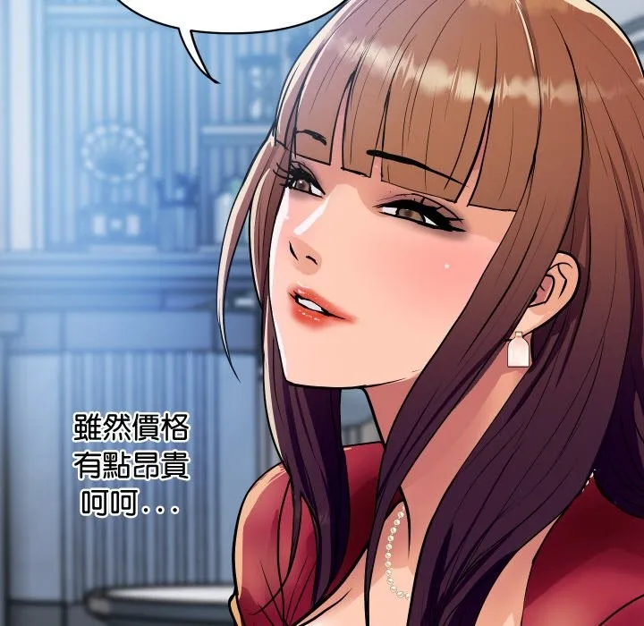 顶级豪门秘辛 第25話 第160页