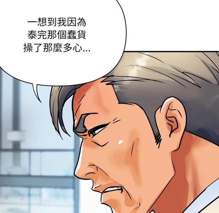 顶级豪门秘辛 第25話 第100页