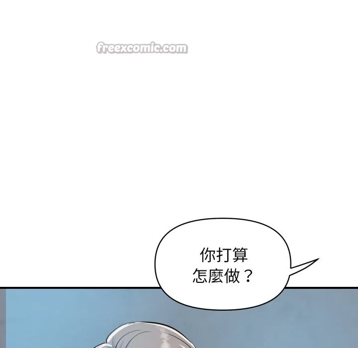 顶级豪门秘辛 第25話 第135页