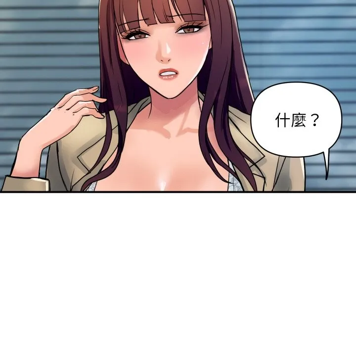 顶级豪门秘辛 第25話 第130页