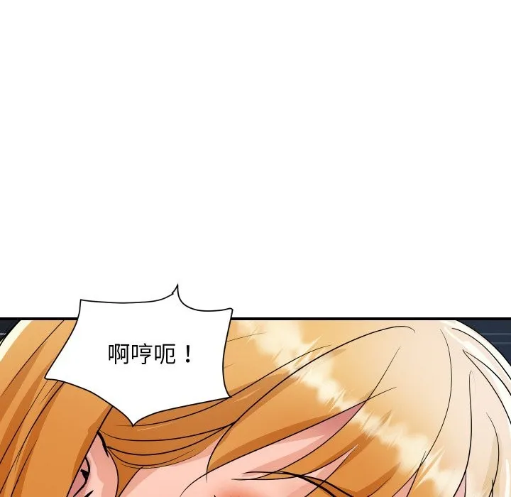 顶级豪门秘辛 第25話 第67页