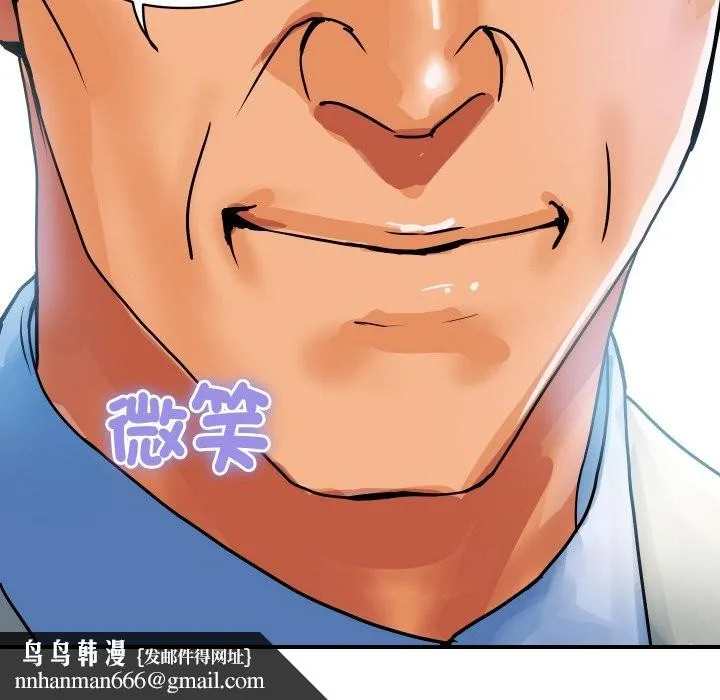 顶级豪门秘辛 第25話 第91页