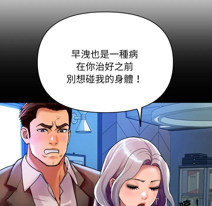 顶级豪门秘辛 第25話 第171页