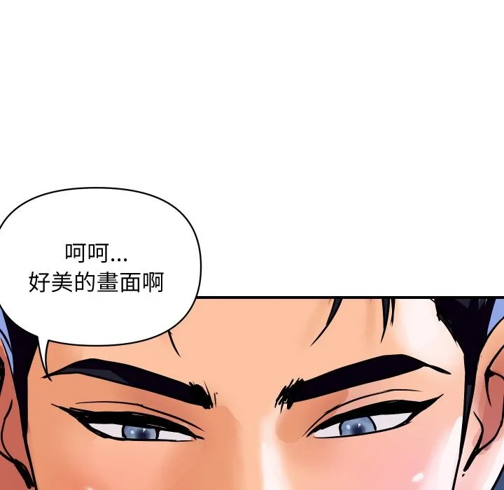 顶级豪门秘辛 第25話 第7页