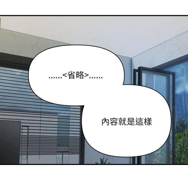 顶级豪门秘辛 第25話 第134页