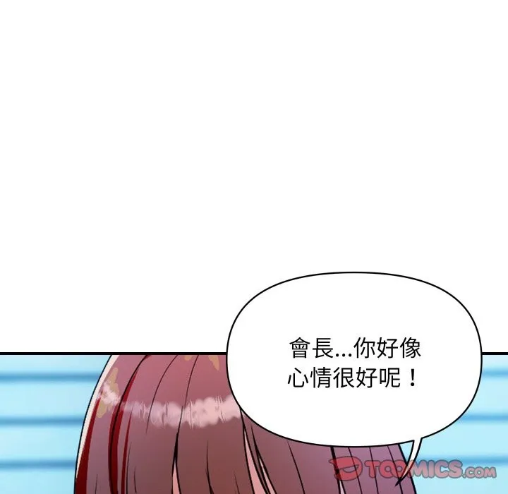 顶级豪门秘辛 第25話 第93页