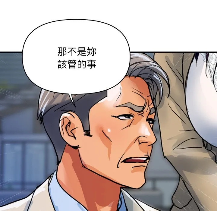 顶级豪门秘辛 第25話 第109页