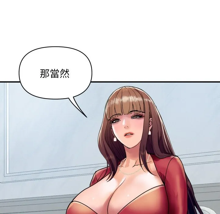 顶级豪门秘辛 第25話 第157页