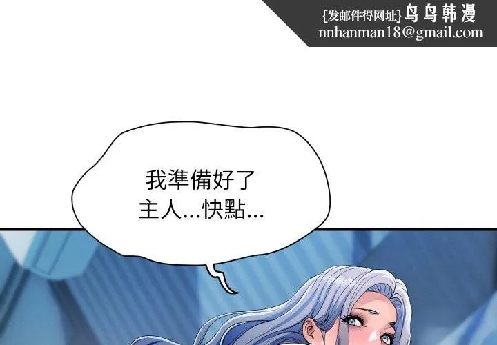 顶级豪门秘辛 第25話 第1页