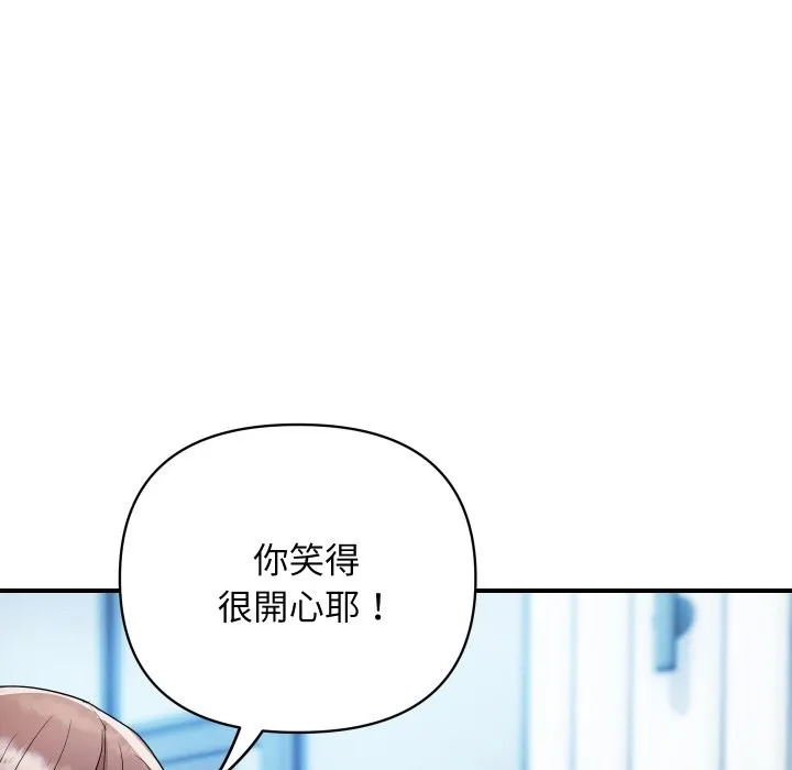 顶级豪门秘辛 第25話 第96页