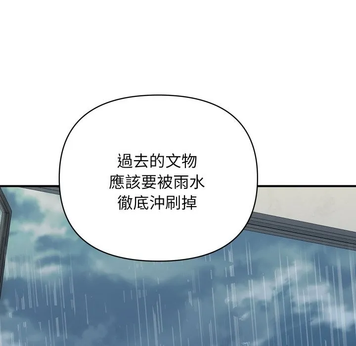 顶级豪门秘辛 第25話 第126页