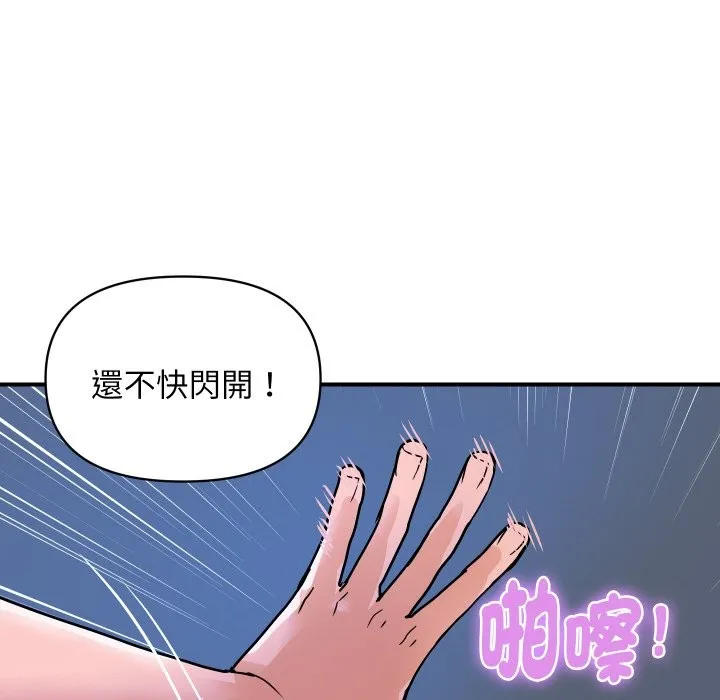 顶级豪门秘辛 第25話 第55页