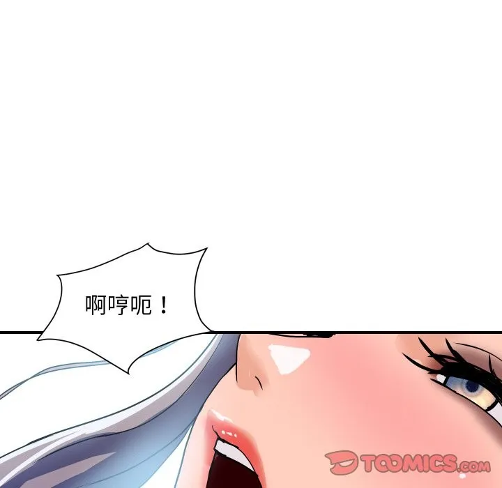 顶级豪门秘辛 第25話 第48页