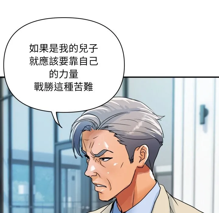 顶级豪门秘辛 第25話 第145页