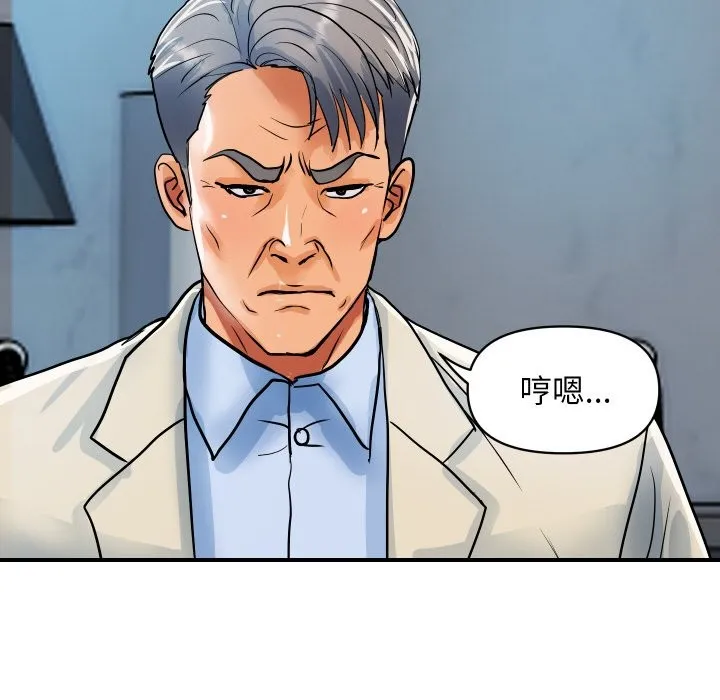 顶级豪门秘辛 第25話 第136页