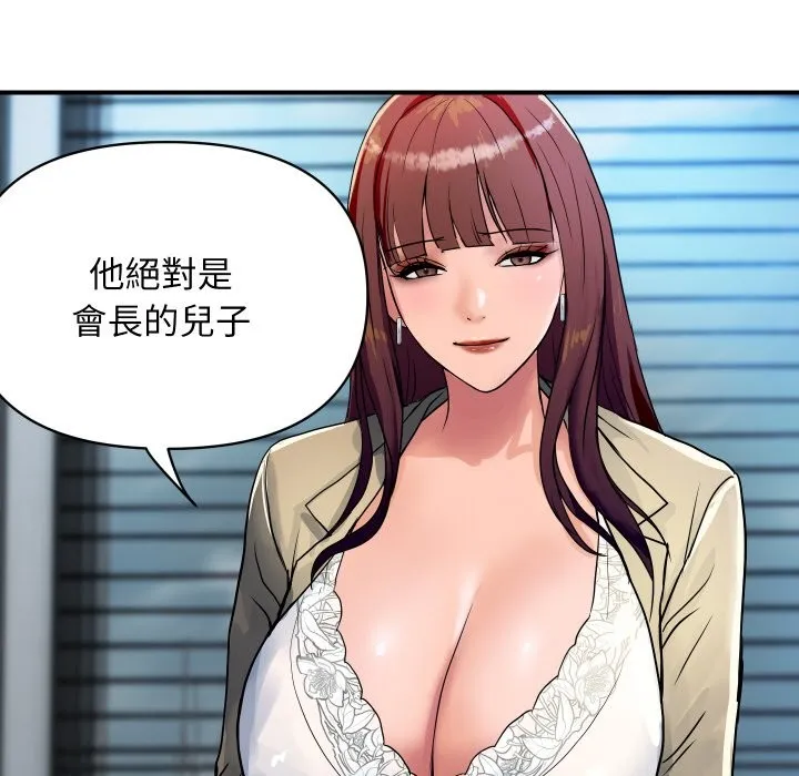 顶级豪门秘辛 第25話 第86页