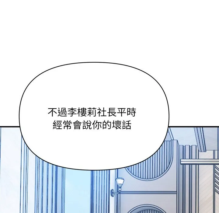 顶级豪门秘辛 第25話 第168页