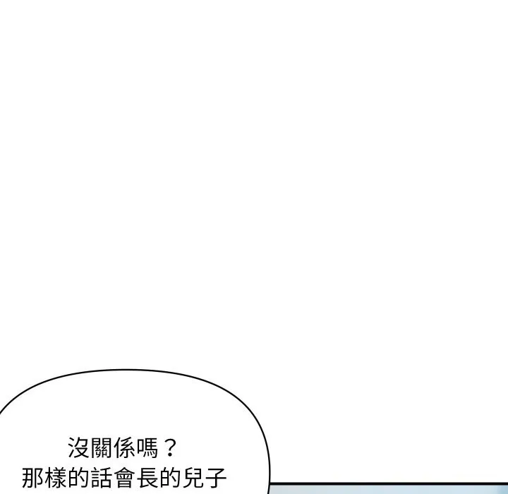 顶级豪门秘辛 第25話 第141页