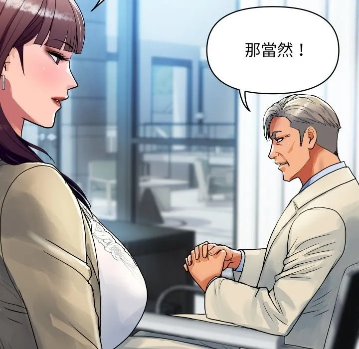 顶级豪门秘辛 第25話 第97页