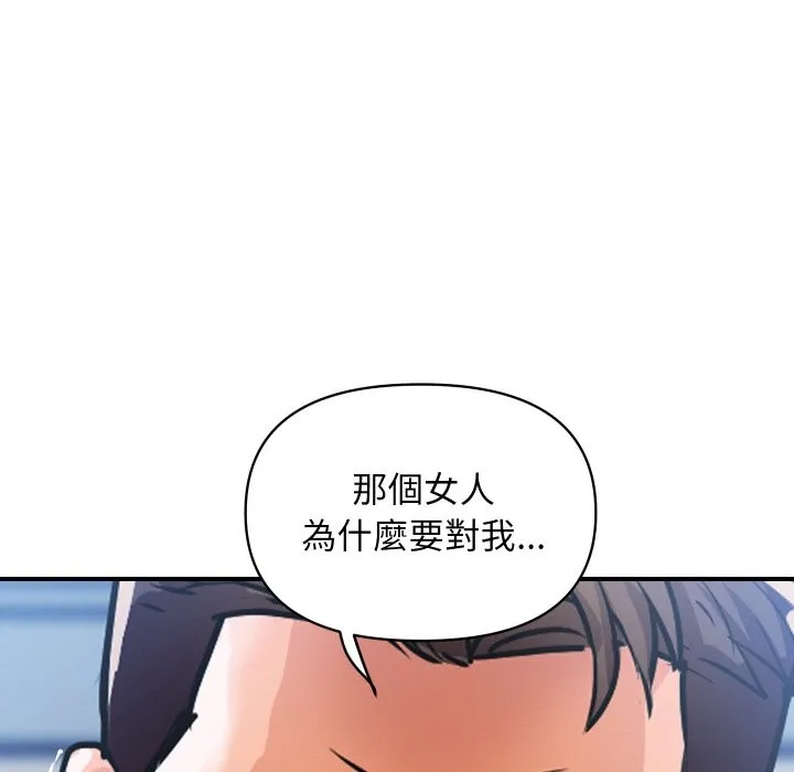 顶级豪门秘辛 第25話 第162页